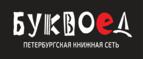 Скидка 5% для зарегистрированных пользователей при заказе от 500 рублей! - Усть-Мая