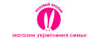 Жуткие скидки до 70% (только в Пятницу 13го) - Усть-Мая