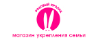 При покупке от 5000 рублей - 2 билета на посещение музея любви Музэрос в подарок! - Усть-Мая