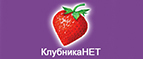 Зона скидок до 80%! - Усть-Мая