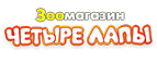 Скидка 10% на корма для собак Biomill!  - Усть-Мая