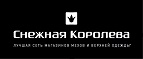 Зимняя распродажа! Скидка до 50% на всё!  - Усть-Мая
